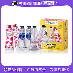 L'OCCITANE 欧舒丹 护手霜套装30ml*6支礼盒装保湿