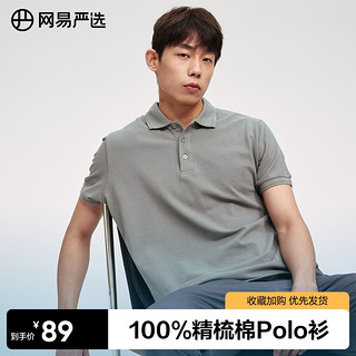 YANXUAN 网易严选 夏季新款男纯棉潮流polo衫