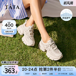 TATA 他她 炸街厚底老爹鞋女透气增高运动休闲鞋2024夏新款WOG16BM4