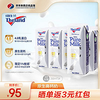 Theland 纽仕兰 新西兰进口牛奶250mL 24瓶 1箱 *4.0g全脂