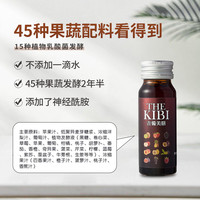 【买1送1】吉备琼浆原液酵素10瓶/盒 辟谷轻断食0脂肪