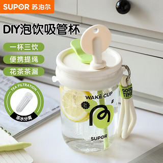 SUPOR 苏泊尔 塑料水杯Tritan便携双饮杯子 薄荷椰椰 700ml