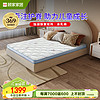 顾家家居（KUKA）床垫黄麻薄款硬垫抑菌防螨M0073B 1.5*2.0*0.08米 150*200cm