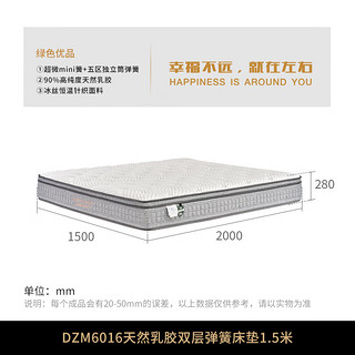 左右乳胶弹簧床垫加厚28cm护腰护脊家用软垫冰丝面料防螨抗菌DZM6016 DZM6016 1.5米弹簧床垫