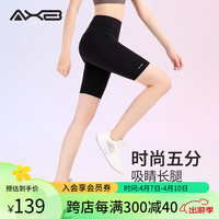 爱暇步 瑜伽裤女 夏季跑步运动速干裤短裤高腰裸感五分裤紧身骑行裤 X0122N黑色 M