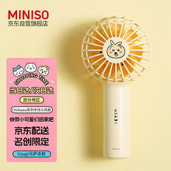 MINISO 名创优品 Chiikawa系列手持小风扇（Usagi）