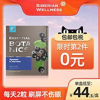 SIBERIAN WELLNESS 蓝莓叶黄素软胶囊 30粒