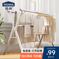 WENNA 稳纳 晾衣架落地折叠式晾衣杆晒衣架不锈钢室内外移动伸缩晒被子架2米