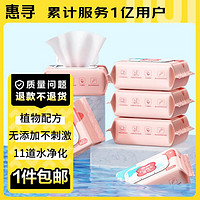 移动端、京东百亿补贴：惠寻 京东自有品牌 湿纸巾60片*20包手口湿巾成人婴儿家用私处清
