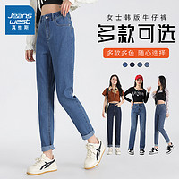 JEANSWEST 真维斯 女装显瘦牛仔裤多款可选