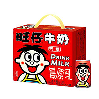 Want Want 旺旺 旺仔牛奶牛奶每日复原乳饮料早餐奶整箱批发营养饮料礼盒145ml*16罐