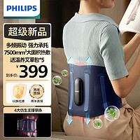 PHILIPS 飞利浦 护腰带 支撑腰带 3209B