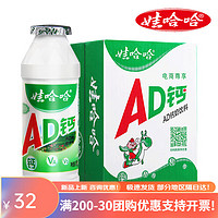 娃哈哈AD钙酸甜牛奶饮品100g*40瓶提手礼盒装整箱哇哈哈 100g*24瓶整箱