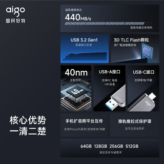 爱国者 U357 USB3.2双接口 64GB 灰色 U盘