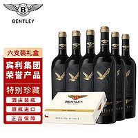 宾利 BENTLEY）智利原瓶进口红酒干红葡萄酒金鹰特别珍藏级送礼自饮红酒礼盒整箱