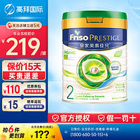 Friso 美素佳儿 官方正品港版皇家美素力美素佳儿婴儿2段二段800g新国标有机奶粉