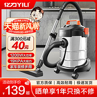 YILI 亿力 YLW6263B-12LM 桶式吸尘器