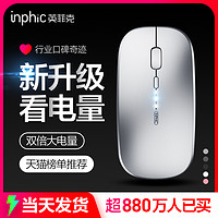 inphic 英菲克 P-M1 2.4G无线鼠标 1600DPI