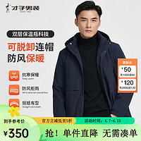 才子（TRIES）男士棉服秋冬连帽防风棉衣外套纯色时尚冲锋上衣保暖外出服 深蓝色 L(170/88A)