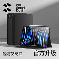 SMARTDEVIL 闪魔 2024ipad10.2十代第9九代ipadair5带笔槽防摔简约轻便全包11寸