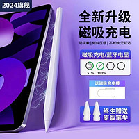 电容笔iPad适用平板pencil防误触ipad9平板笔10触屏笔ipencil第一代二代笔平替触控手写笔适用pencil磁吸充电