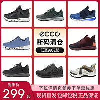 ecco 爱步 断码清仓Ecco爱步女鞋春夏百搭款时尚舒适透气休闲鞋运动鞋