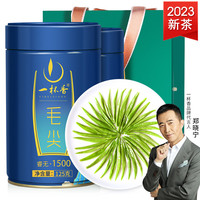 YIBEIXIANGYIBEIXIANG茶叶绿茶头采毛尖茶250g新茶明前春茶盒品