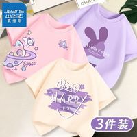 真维斯儿童洋气半袖2024夏季女孩纯棉打底衫上衣女童短袖T恤 【三件dg短袖dg8A】Lt40 130