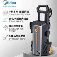 Midea 美的 高压洗车机神器家用大功率220v清洗机便携式刷车水泵强力水枪MQJ18-11B