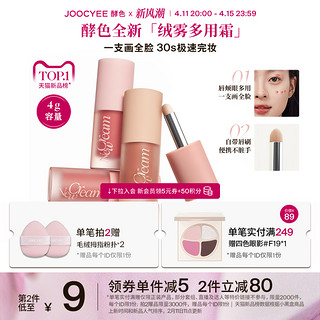 Joocyee 酵色 哑光唇釉#C06肉桂茶