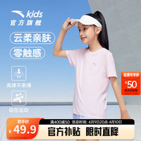 ANTA安踏儿童针织短袖衫男女童装2024夏季简约舒适透气运动短T儿童T桖 黛粉红-5 101cm