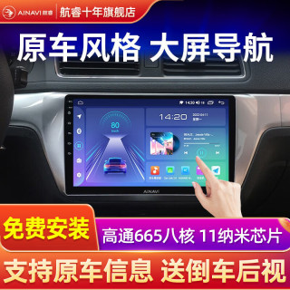 航睿适用大众朗逸迈腾速腾宝来捷达polo桑塔纳车载中控大屏导航一体机 H6高通八核8+256+AHD后视+前后双录