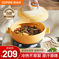 SUPOR 苏泊尔 家用砂锅煲汤锅耐高温不开裂陶瓷煲3.0L养生炖锅EB30WT01 热门啫啫煲