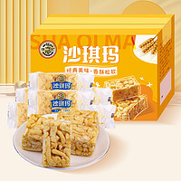 徐福记 蛋黄味沙琪玛800g盒早餐下午茶传统糕点父母零食品官方正品