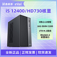 百亿补贴：MSI 微星 英特尔I5 12400主机核显12代家用办公商务主机DIY设计电脑台式机