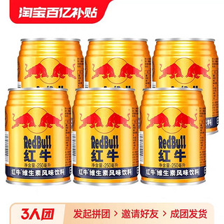 Red Bull 红牛 RedBull红牛维生素风味饮料运动型能量饮料250ml*6罐