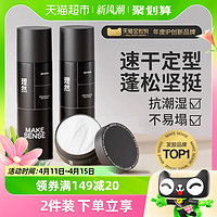 88VIP：MAKE ESSENSE 理然 速干造型喷雾250ml