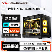 百亿补贴：ADATA 威刚 技嘉14代14700K/ 14600K核显无显卡准系统设计高配置组装电脑主机