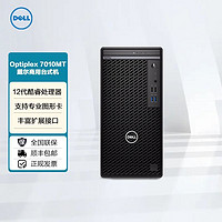 百亿补贴：DELL 戴尔 台式机 Optiplex 7010MT i5-12500办公商用学习台式电脑主机