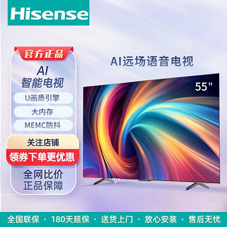 百亿补贴：Hisense 海信 EK55 液晶电视 55英寸 4K 2023款