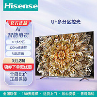 百亿补贴：Hisense 海信 EK55 液晶电视 55英寸 4K 2023款