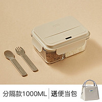 三光云彩 Glasslock耐热玻璃保鲜盒可微波炉加热分隔便当盒带餐具饭盒 米色盖分隔(内置餐具)