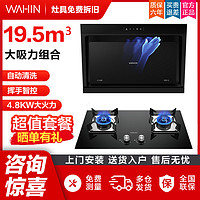 百亿补贴：WAHIN 华凌 CXW-268-H21 侧吸式吸油烟机