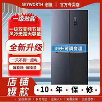 百亿补贴：SKYWORTH 创维 416+升十字门风冷无霜一级双变频大容量除菌净味变温保鲜冰箱