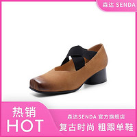 SENDA 森达 时尚玛丽珍女春季复古通勤方头粗跟单鞋芭蕾鞋