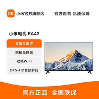 百亿补贴：Xiaomi 小米 电视EA43 43英寸金属全面屏电视 L43MA-E