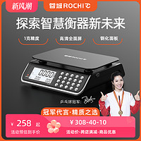 RONGCHENG 蓉城 ROCHI电子秤商用小型精准电子称卖菜家用高精度厨房食物公斤