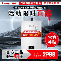 百亿补贴：Rinnai 林内 燃气热水器恒温防冻低水压启动16升GT11 同款GD31/GC21