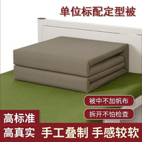 铂呐苓 内务定型被模型被豆腐块军训被子可盖可洗成型宿舍热熔手工叠被 绿色