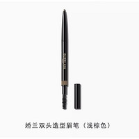 GUERLAIN 娇兰 双头造型眉笔 0.09g